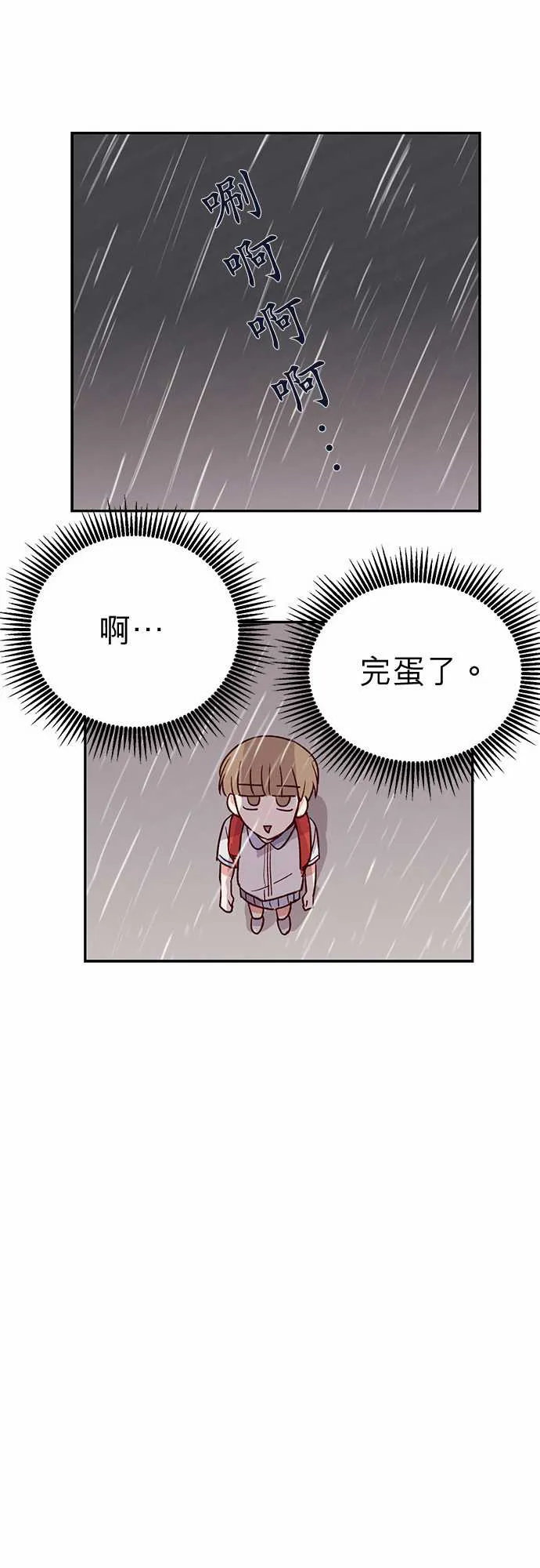 与哥哥同住的那些小事漫画漫画,第28话20图