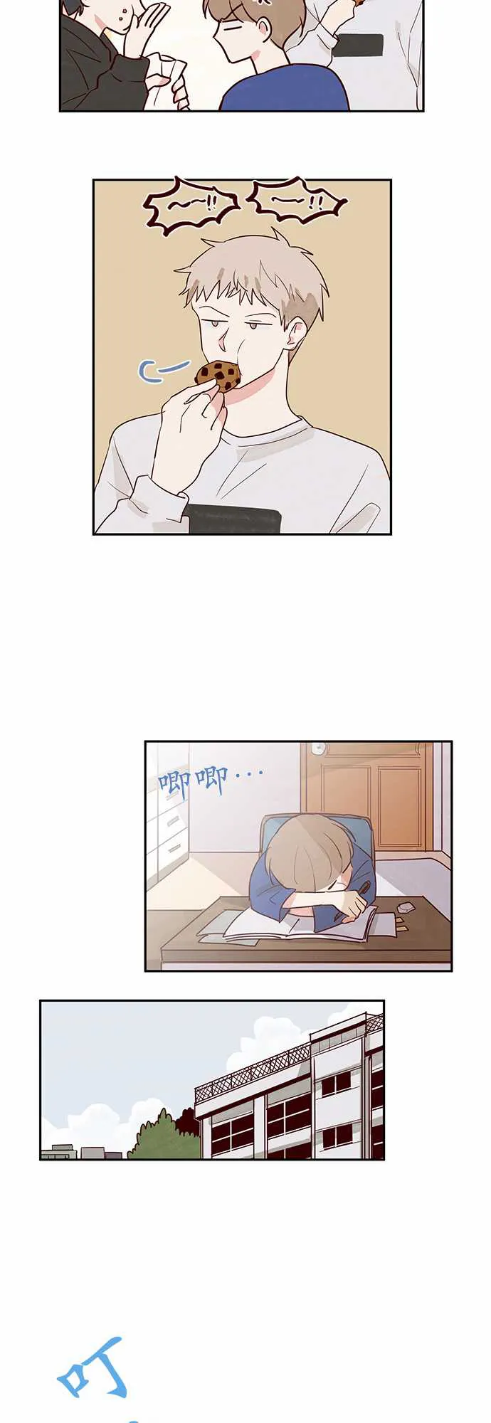 与哥哥同住的那些小事漫画漫画,第14话14图
