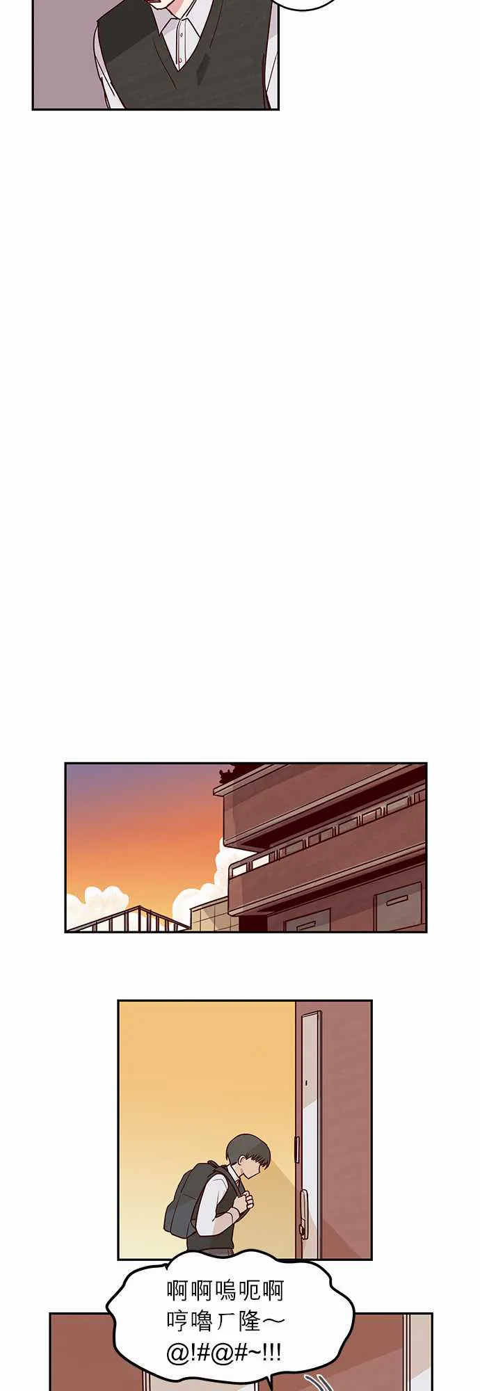 与哥哥同住的那些小事漫画漫画,第21话14图