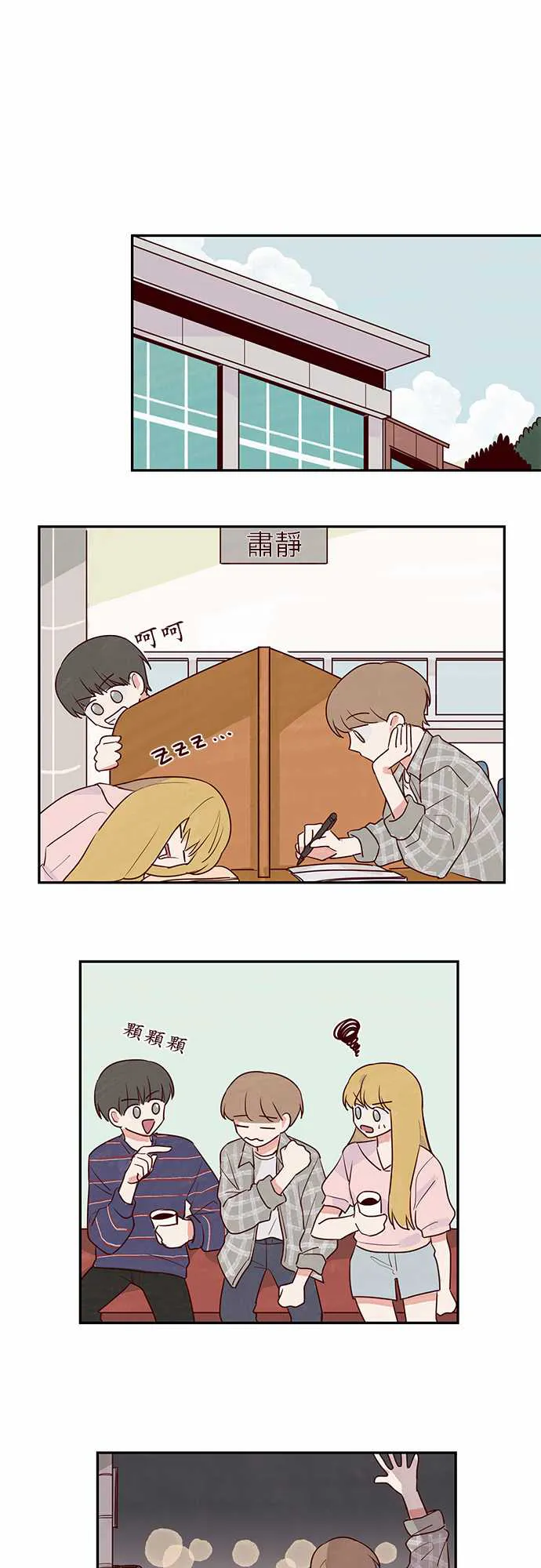 与哥哥同住的那些小事漫画漫画,第14话11图