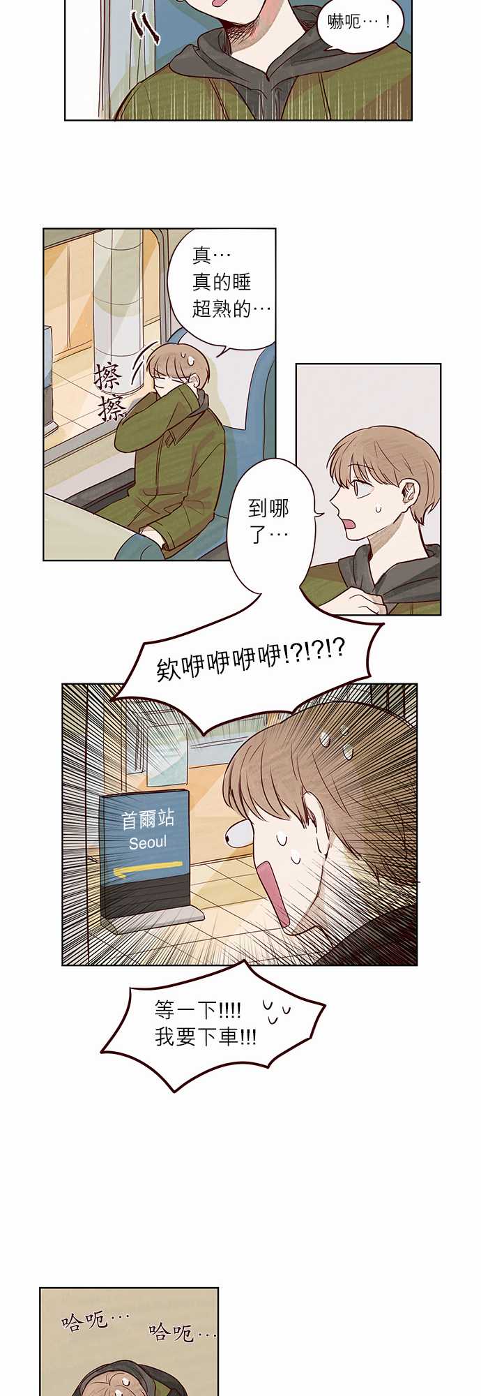 与哥哥同住的那些小事漫画漫画,第2话15图