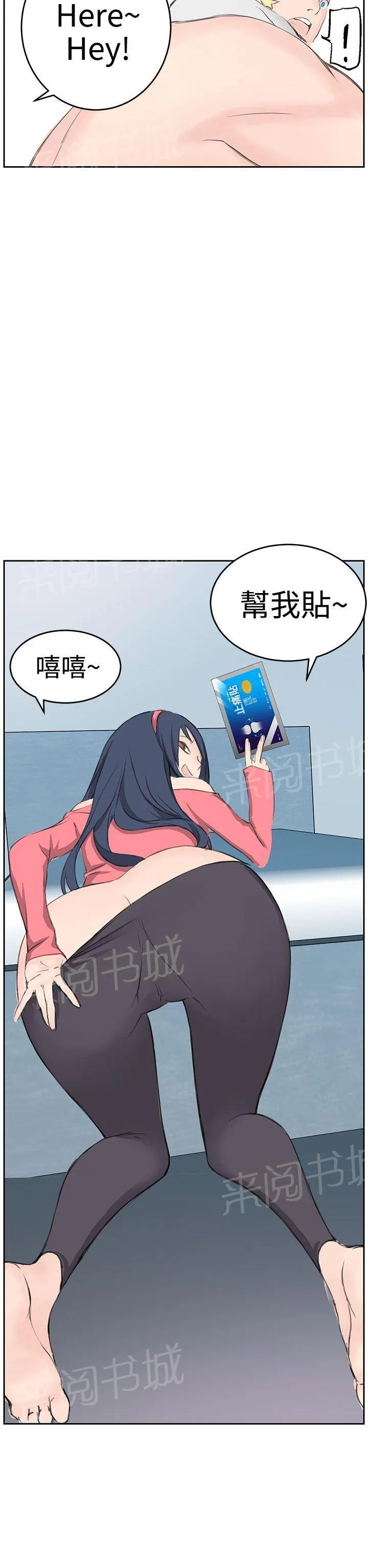 Love不动产漫画漫画,第6话 止痛贴11图