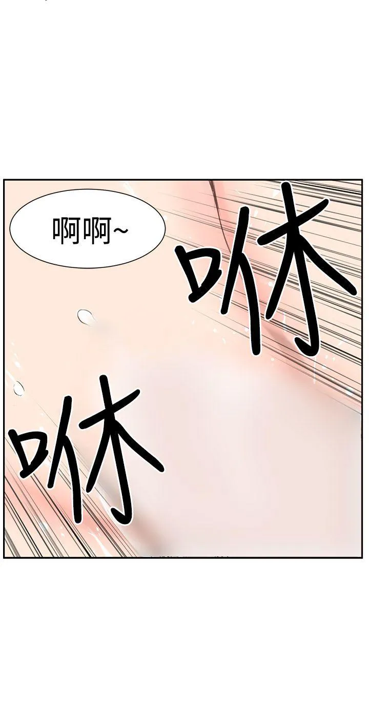 Love不动产漫画漫画,第4话 起司3图