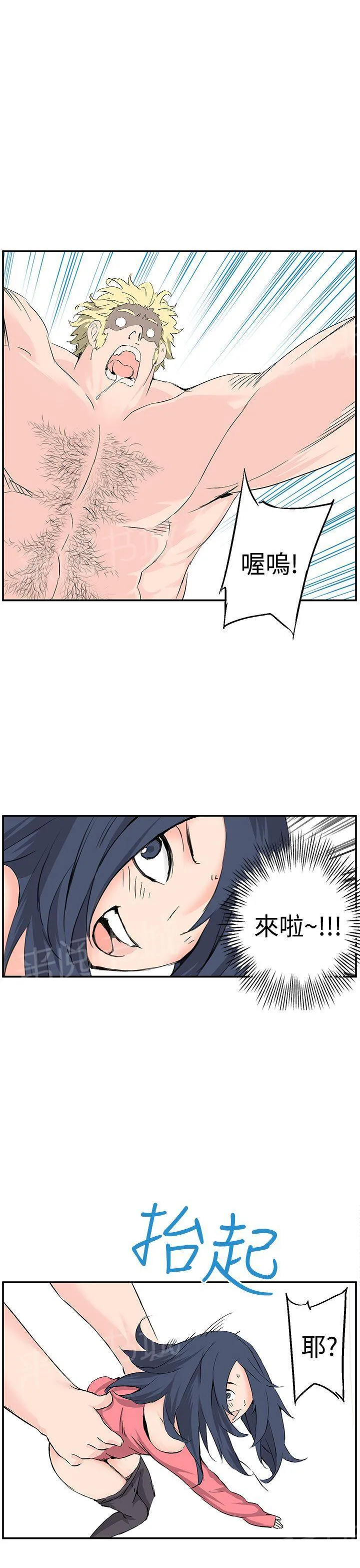 Love不动产漫画漫画,第7话 好想他她17图