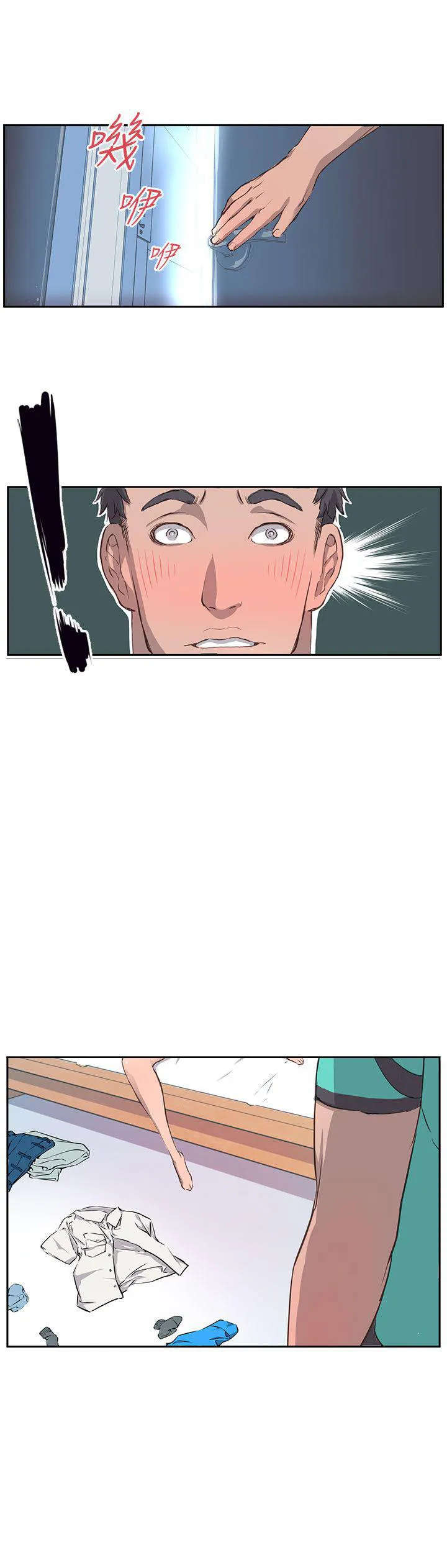 Love不动产漫画漫画,第2话 闻闻看2图