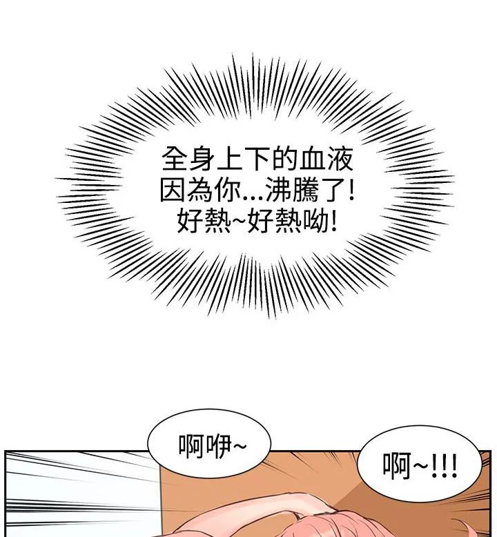 Love不动产漫画漫画,第4话 起司14图