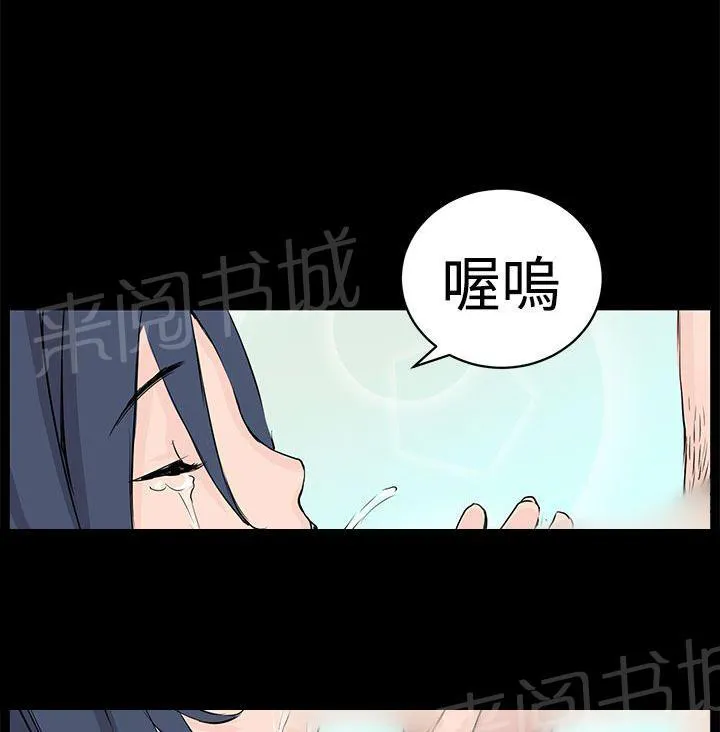 Love不动产漫画漫画,第10话 浓郁的味道14图