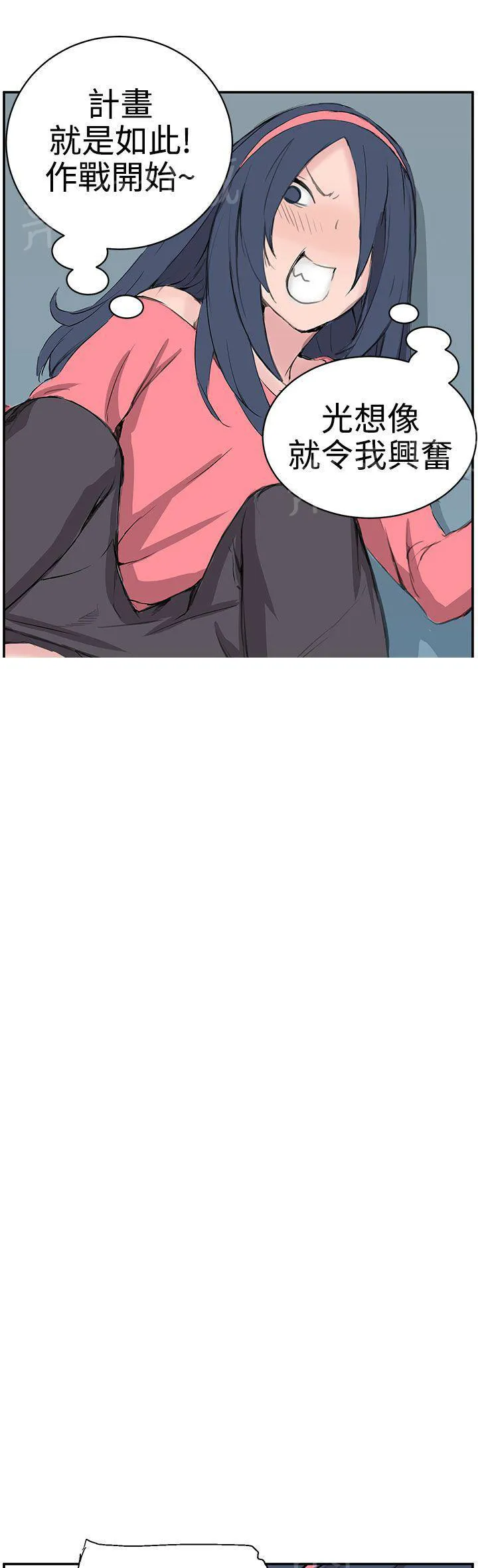 Love不动产漫画漫画,第7话 好想他她15图