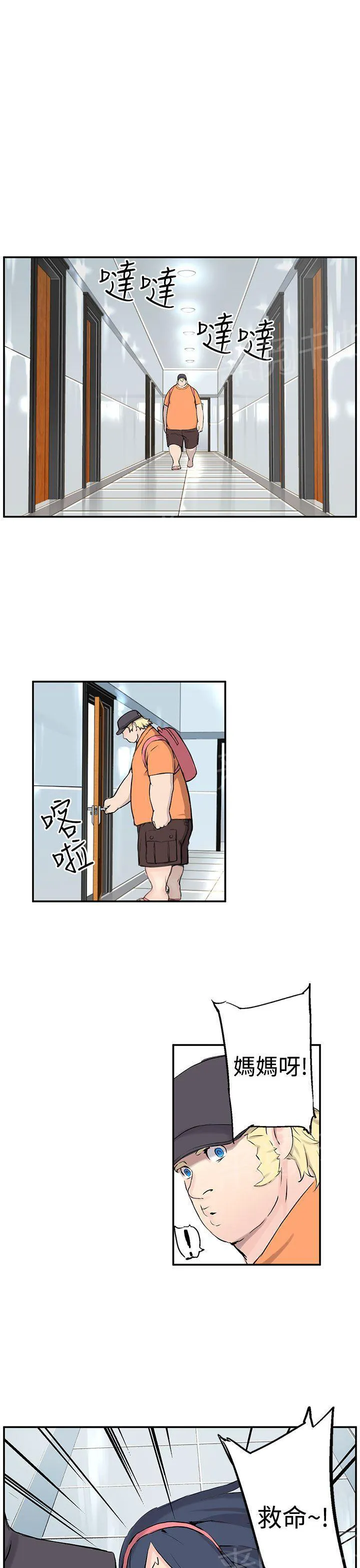 Love不动产漫画漫画,第8话 作战成功15图