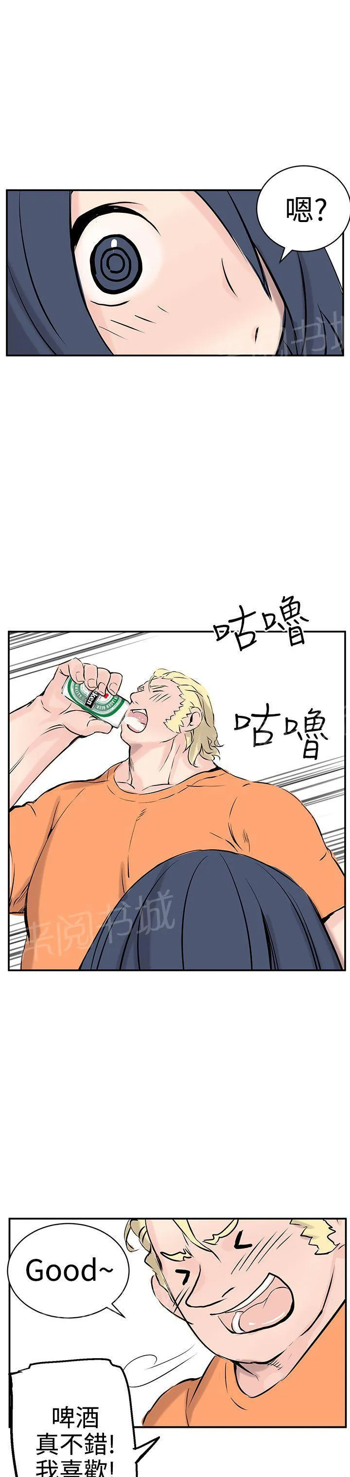 Love不动产漫画漫画,第9话 品尝21图