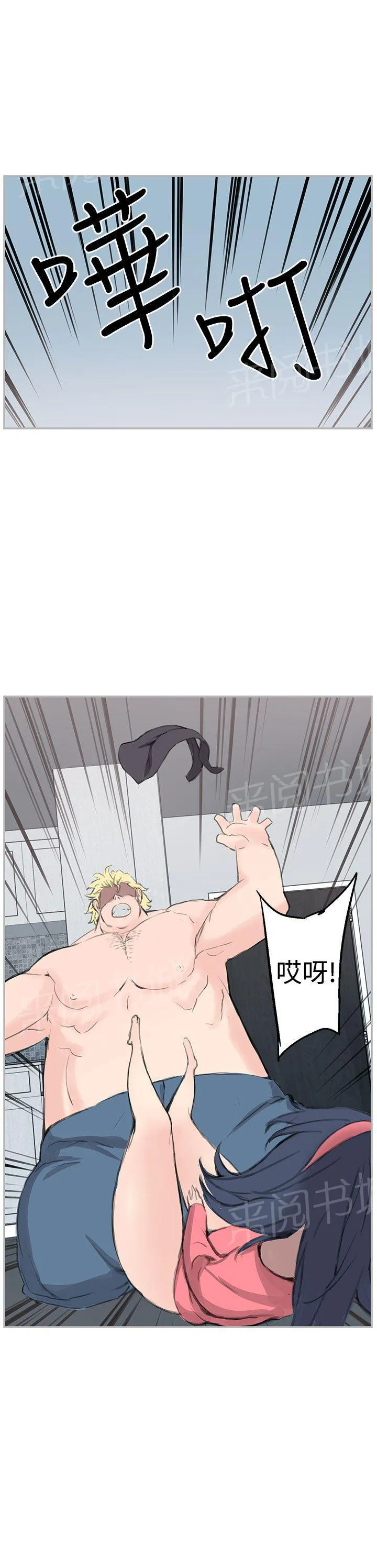 Love不动产漫画漫画,第7话 好想他她3图