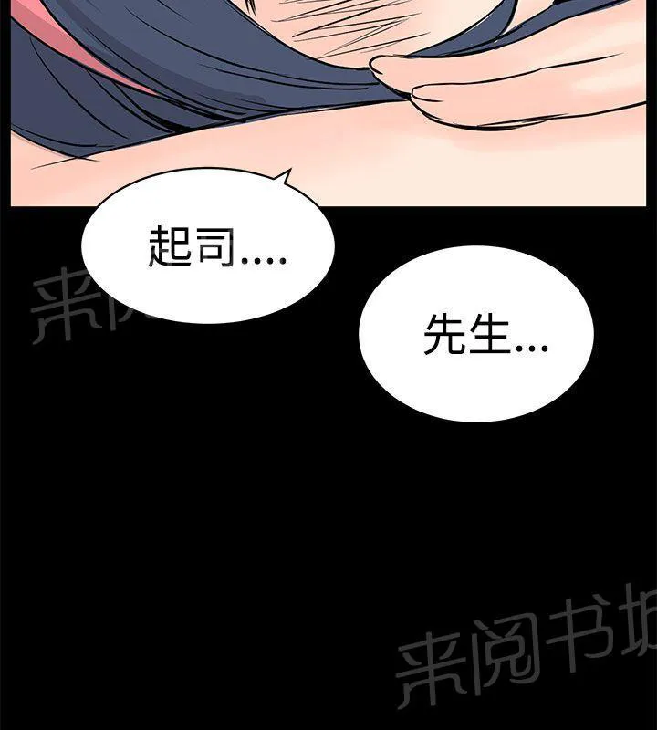 Love不动产漫画漫画,第11话 完结27图
