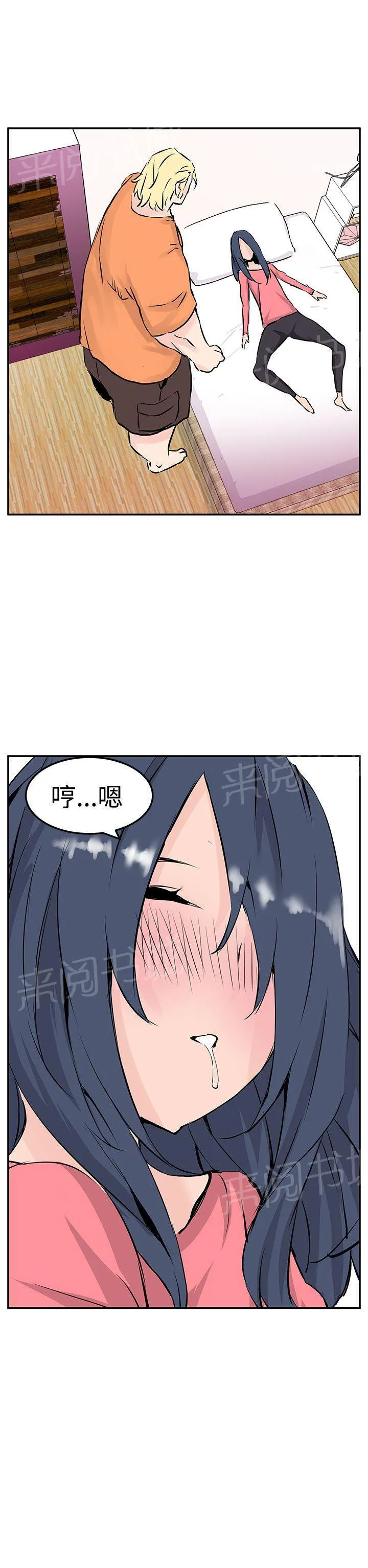 Love不动产漫画漫画,第9话 品尝27图