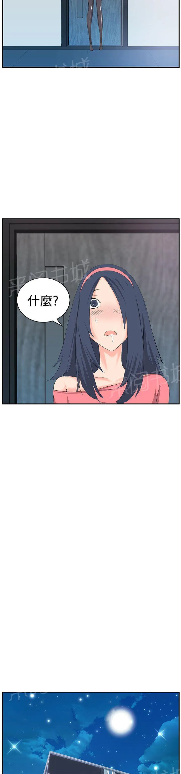 Love不动产漫画漫画,第7话 好想他她21图