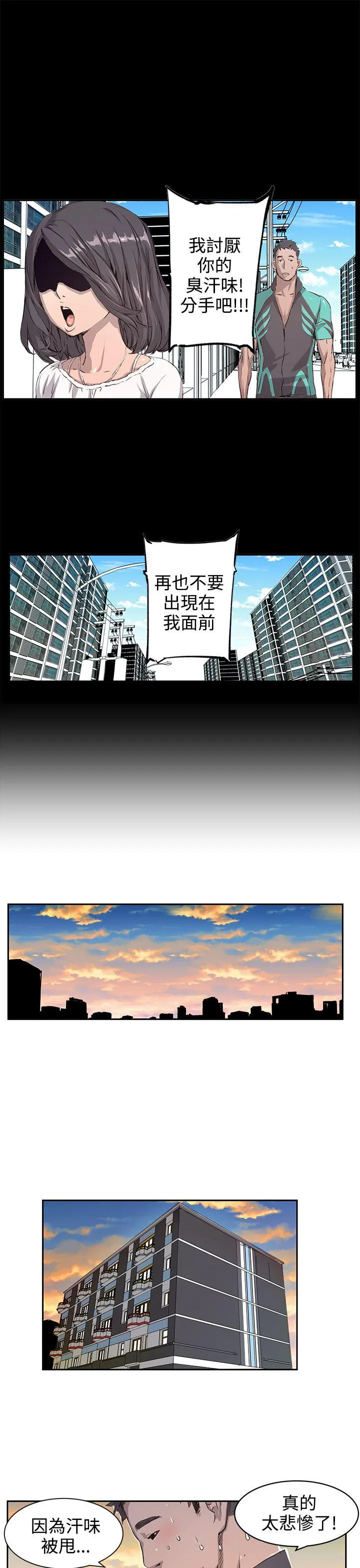 Love不动产漫画漫画,第2话 闻闻看1图