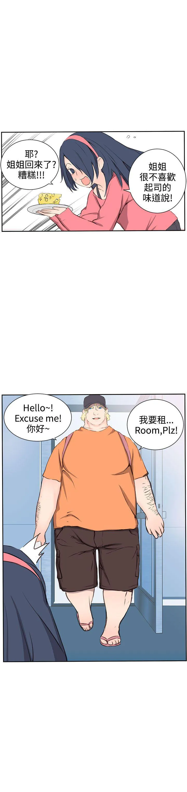 Love不动产漫画漫画,第4话 起司23图