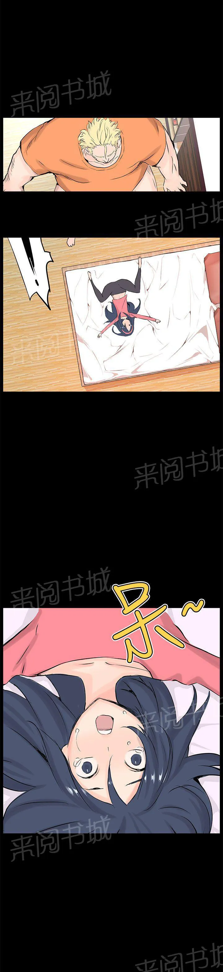 Love不动产漫画漫画,第10话 浓郁的味道10图