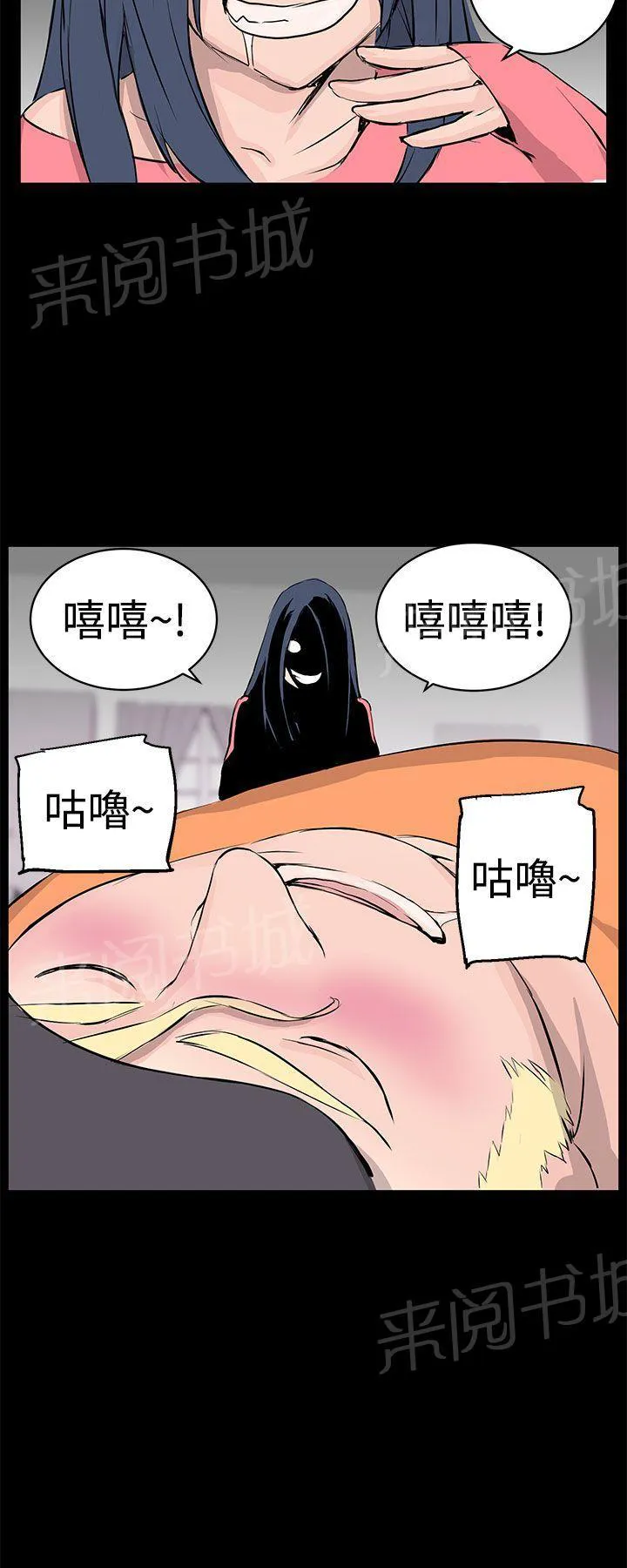 Love不动产漫画漫画,第9话 品尝9图