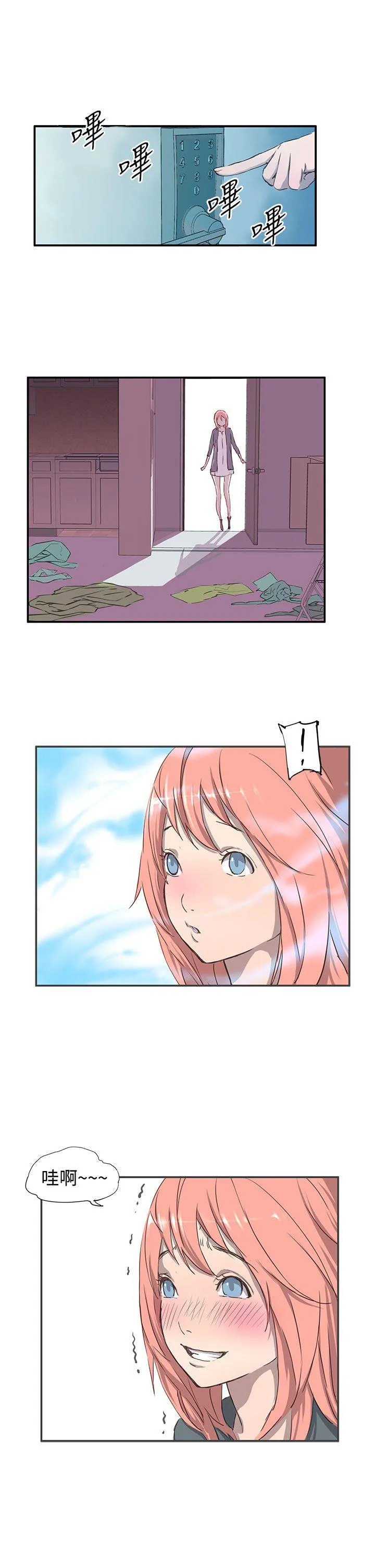 Love不动产漫画漫画,第1话 我的菜7图