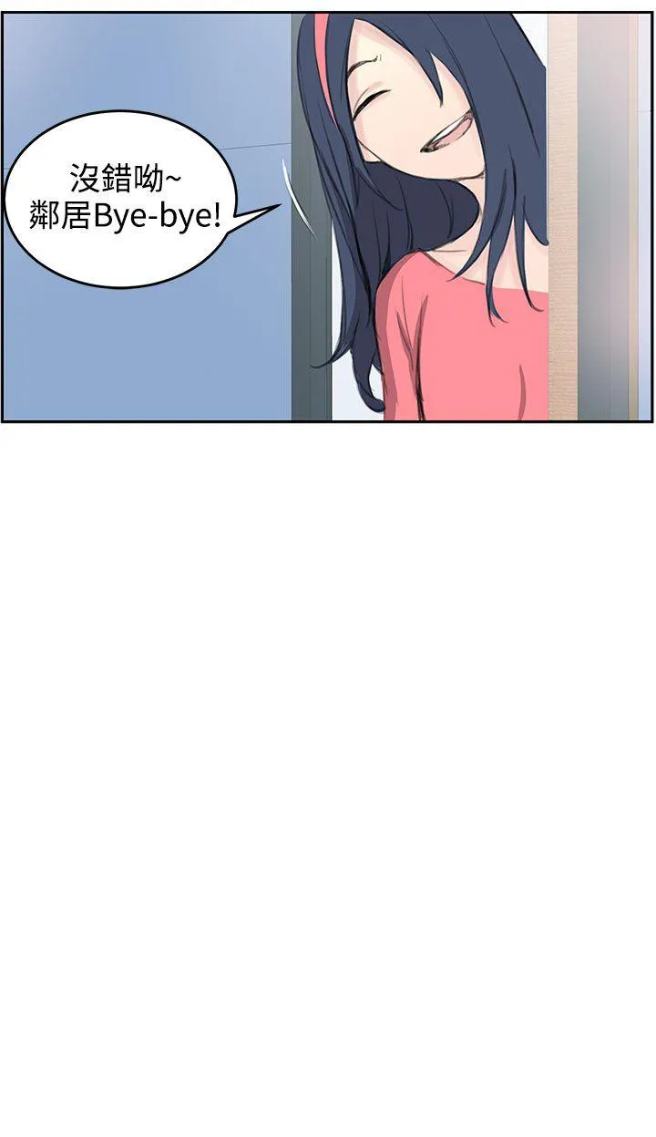 Love不动产漫画漫画,第5话 相形见绌24图