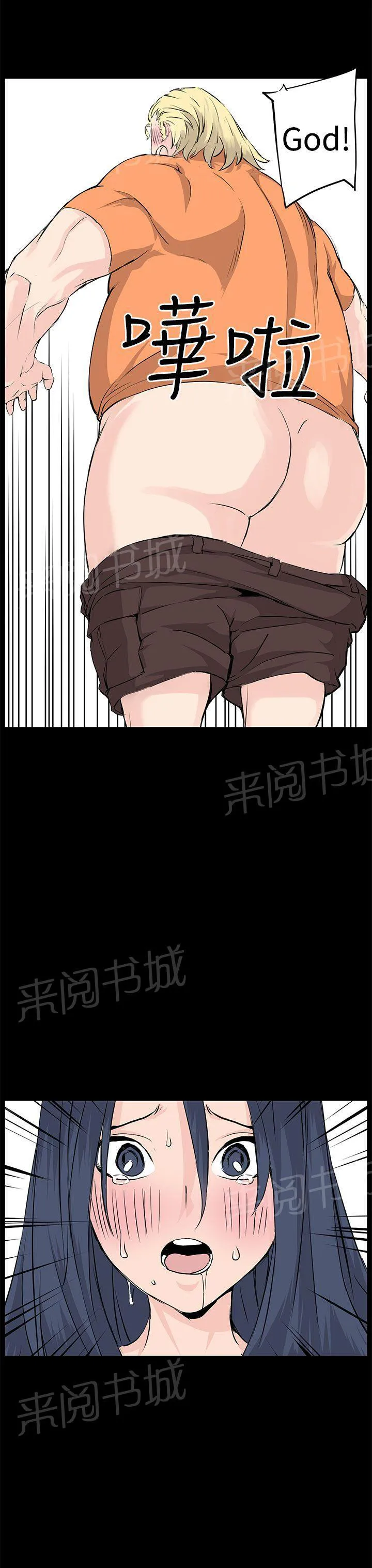 Love不动产漫画漫画,第10话 浓郁的味道7图