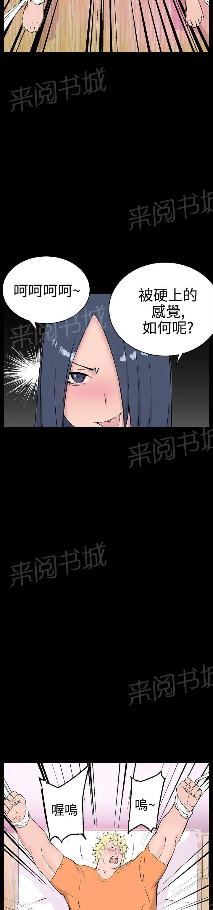 Love不动产漫画漫画,第9话 品尝14图
