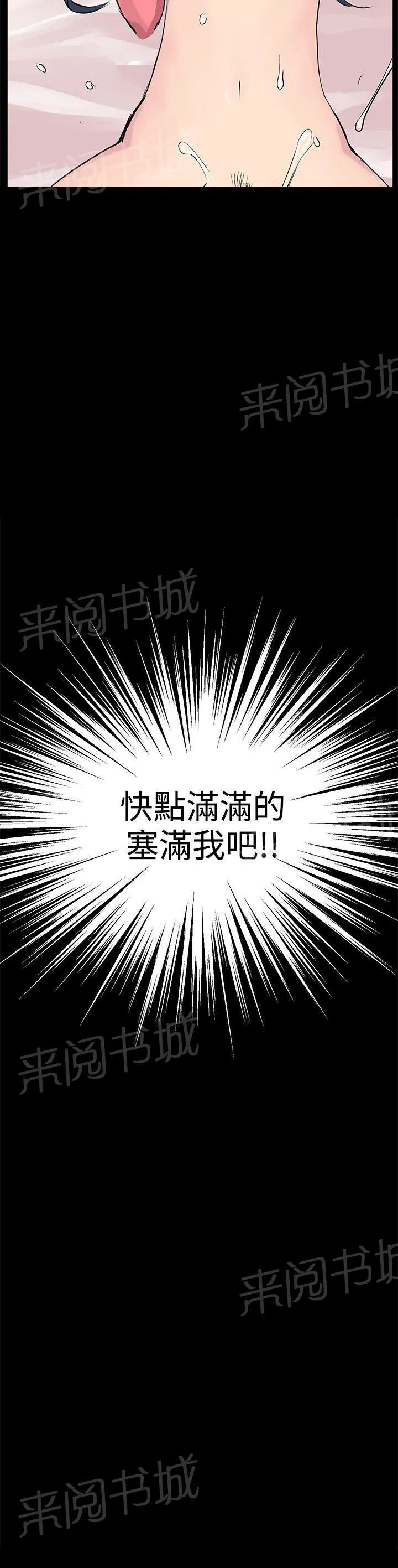 Love不动产漫画漫画,第10话 浓郁的味道26图