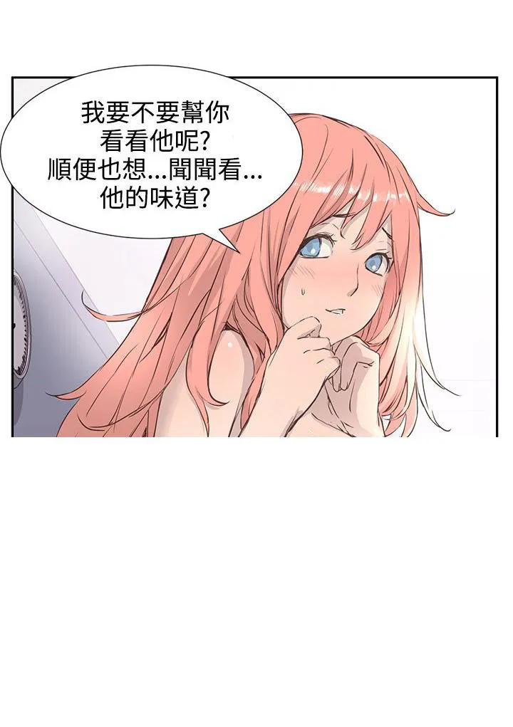 Love不动产漫画漫画,第2话 闻闻看13图