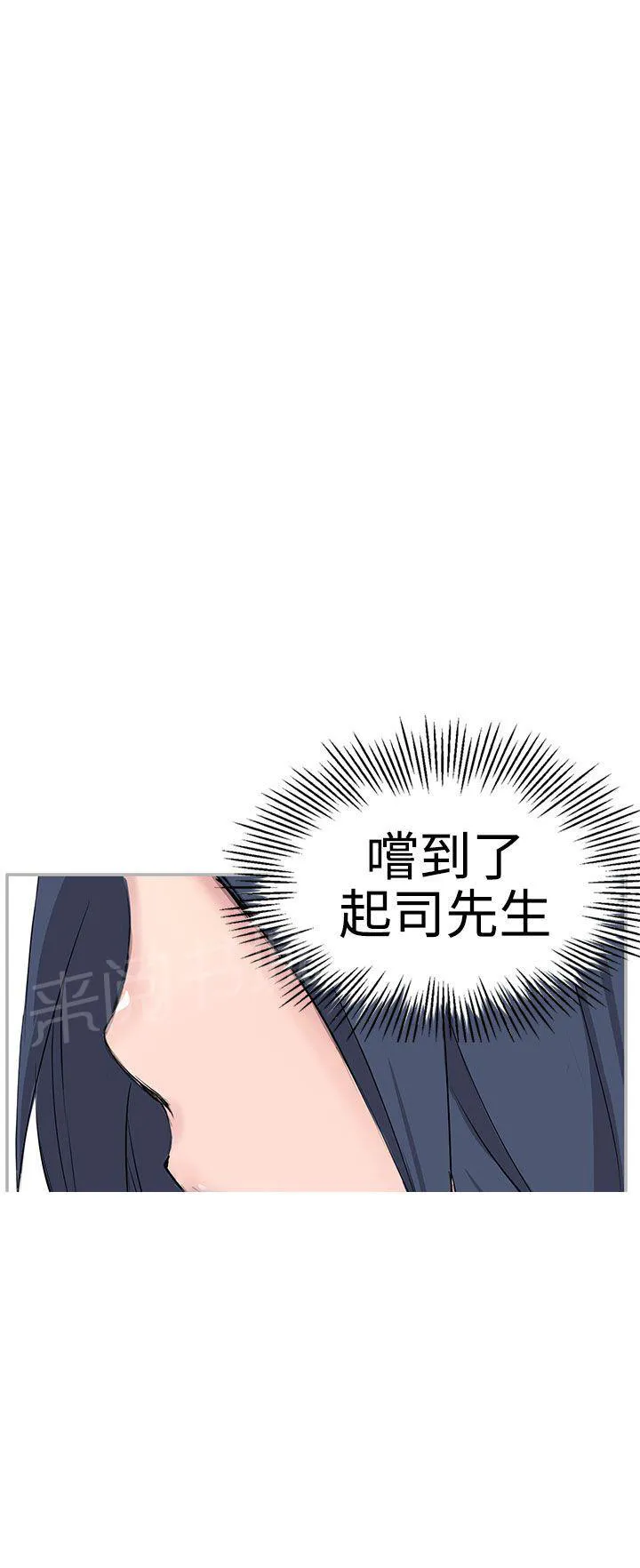Love不动产漫画漫画,第7话 好想他她14图