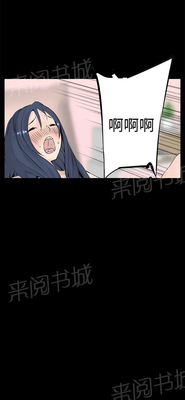 Love不动产漫画漫画,第11话 完结16图