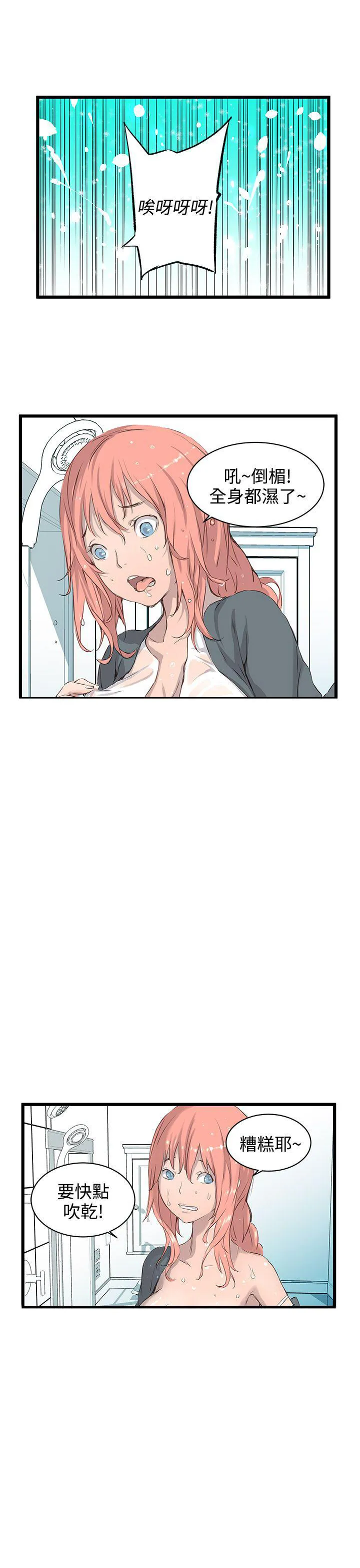 Love不动产漫画漫画,第1话 我的菜12图