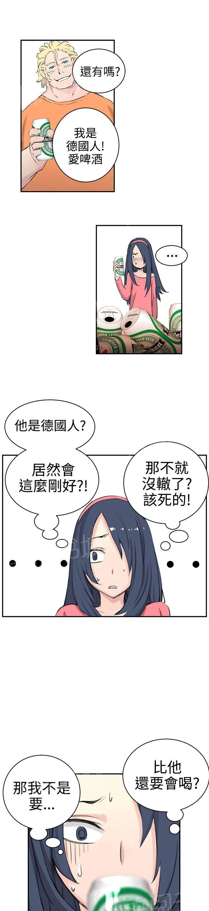 Love不动产漫画漫画,第9话 品尝23图