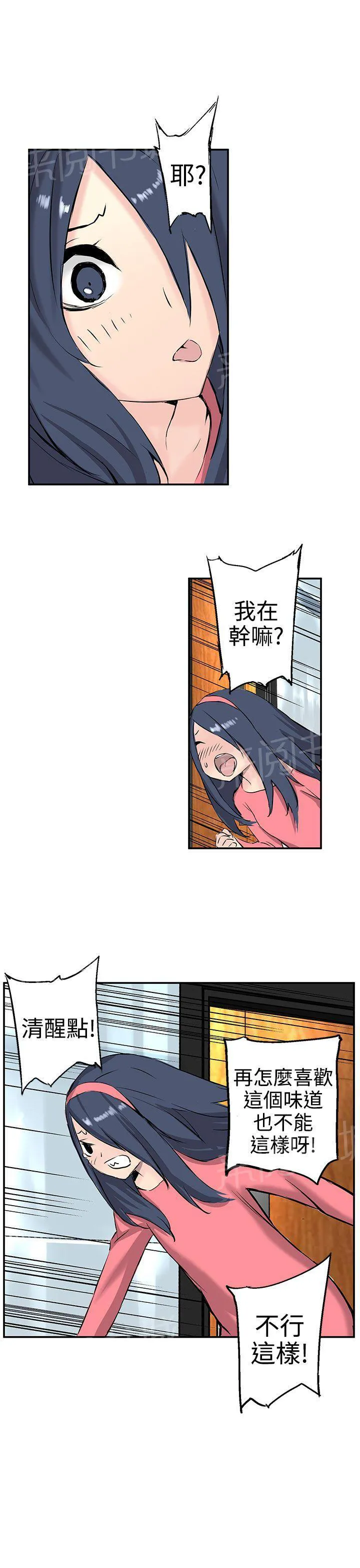 Love不动产漫画漫画,第8话 作战成功9图
