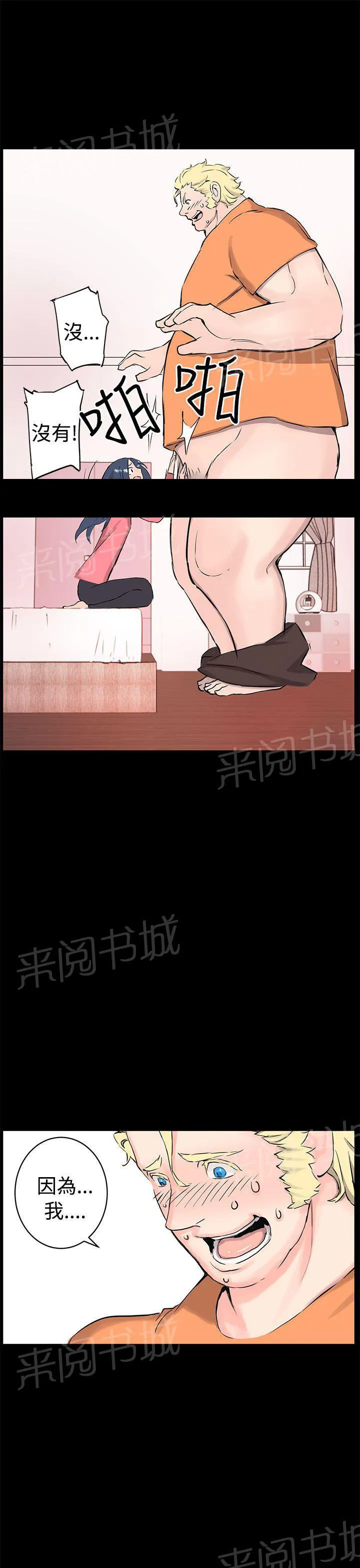 Love不动产漫画漫画,第10话 浓郁的味道8图