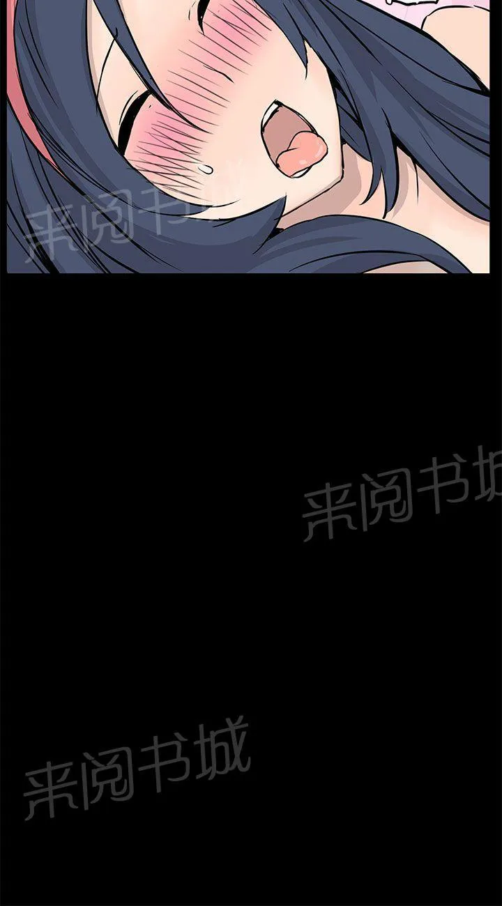 Love不动产漫画漫画,第11话 完结15图