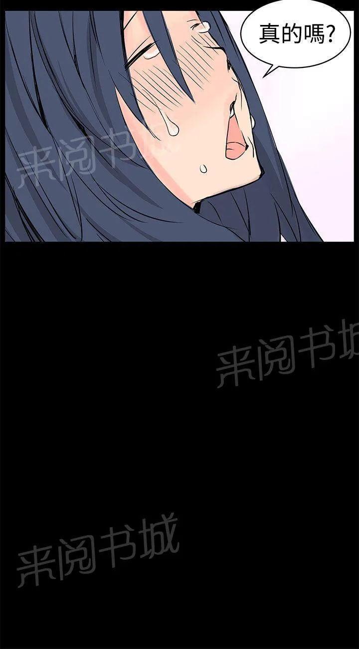Love不动产漫画漫画,第10话 浓郁的味道12图