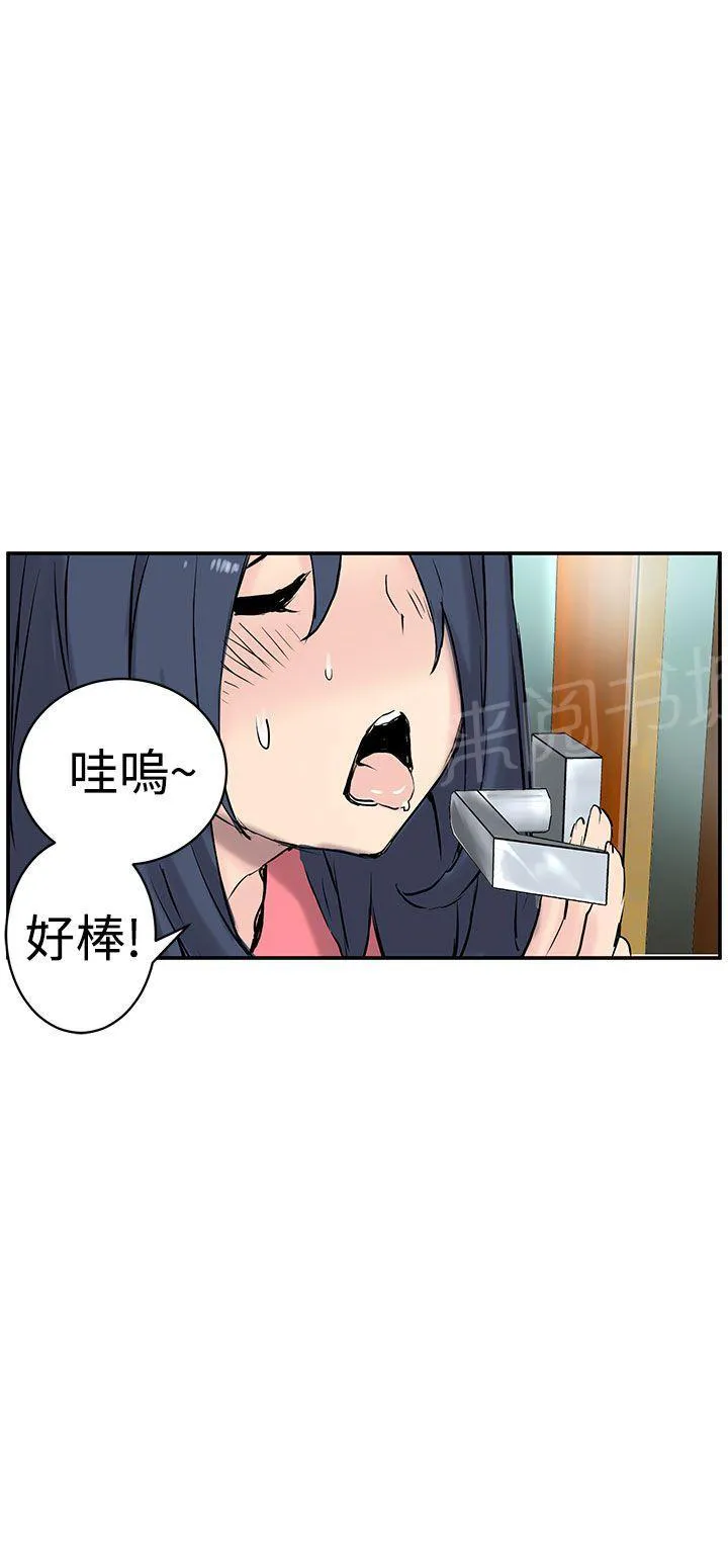 Love不动产漫画漫画,第8话 作战成功8图