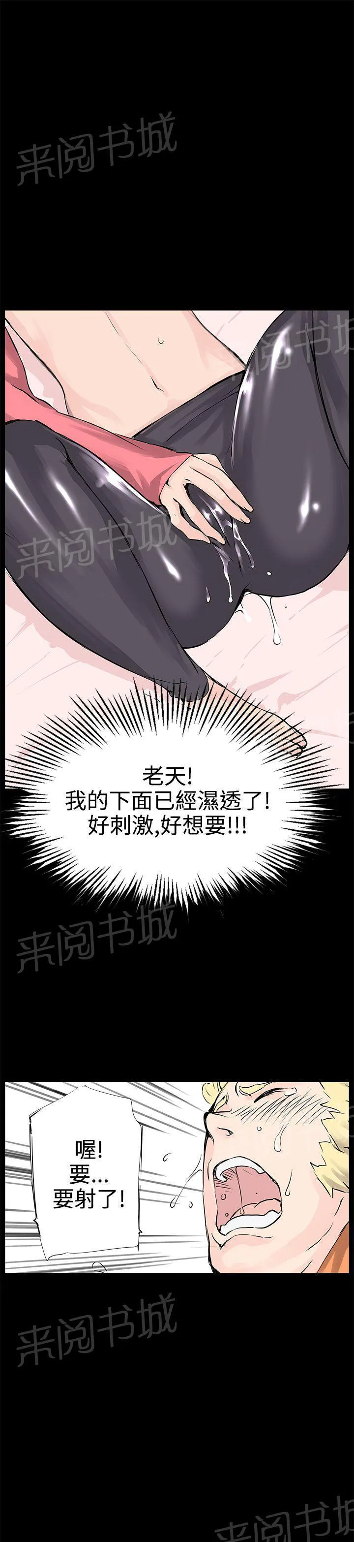 Love不动产漫画漫画,第10话 浓郁的味道22图