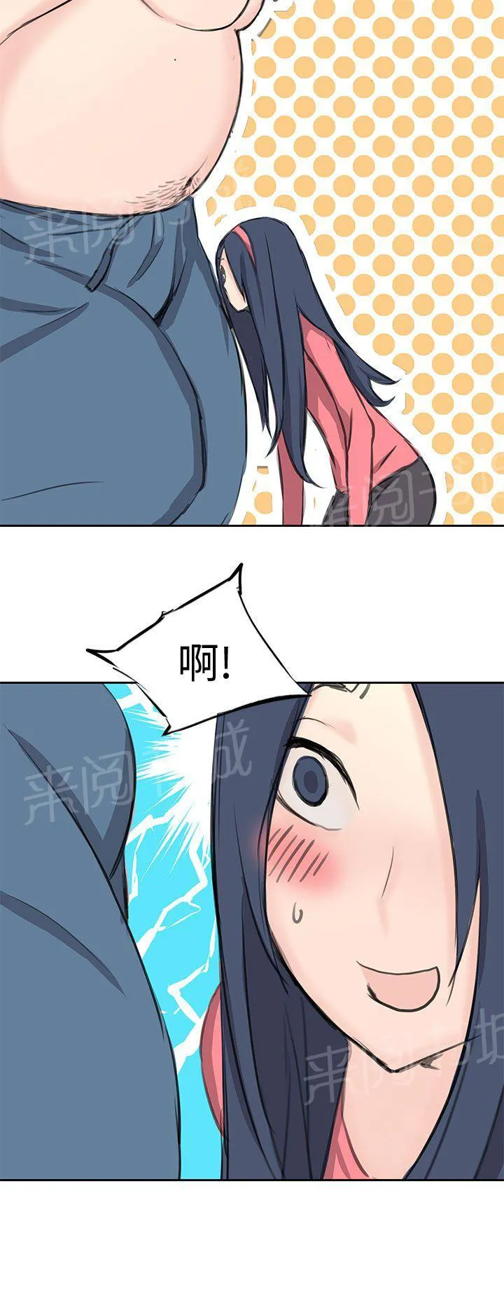 Love不动产漫画漫画,第6话 止痛贴19图