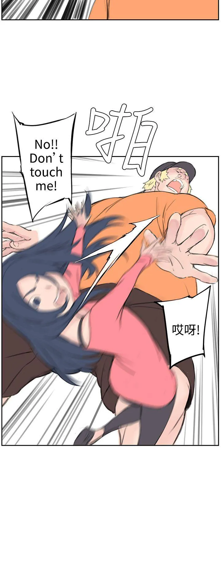 Love不动产漫画漫画,第5话 相形见绌7图