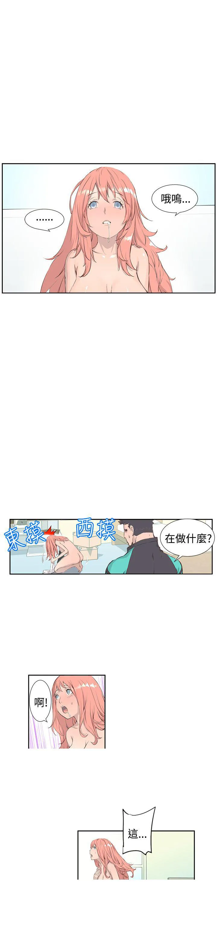 Love不动产漫画漫画,第2话 闻闻看6图