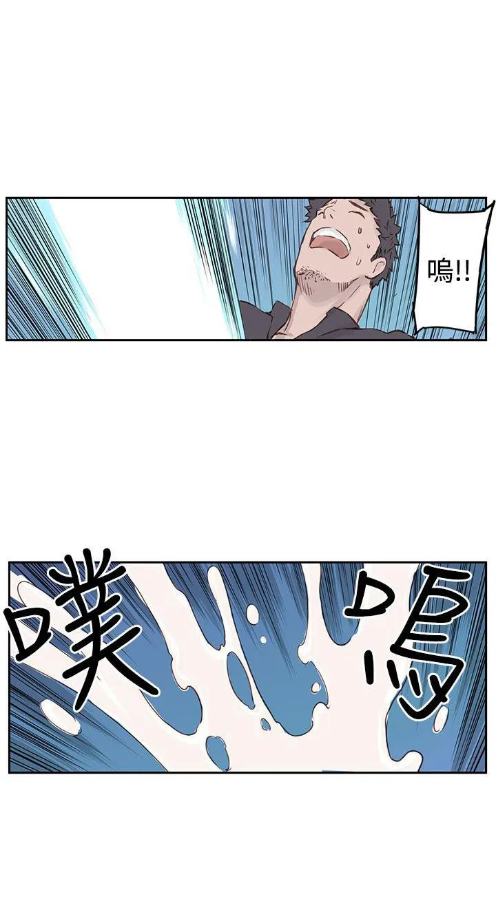 Love不动产漫画漫画,第3话 好喜欢5图