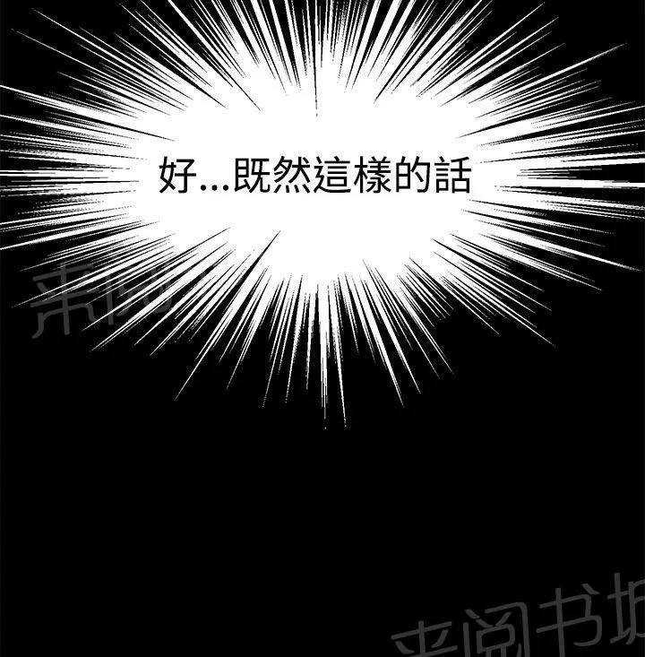 Love不动产漫画漫画,第10话 浓郁的味道20图