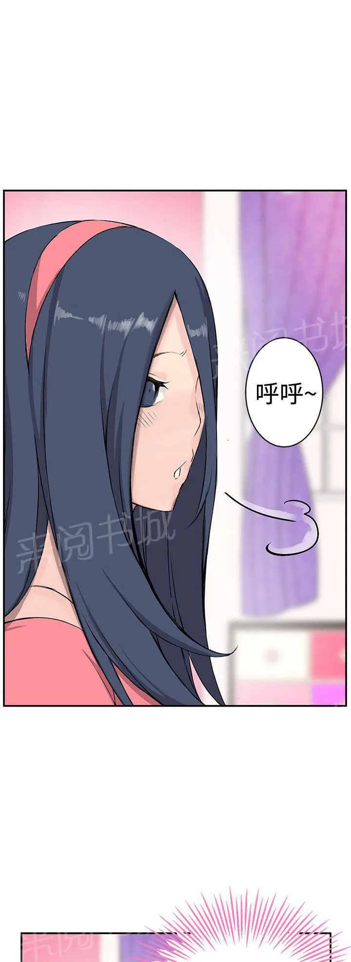 Love不动产漫画漫画,第9话 品尝1图