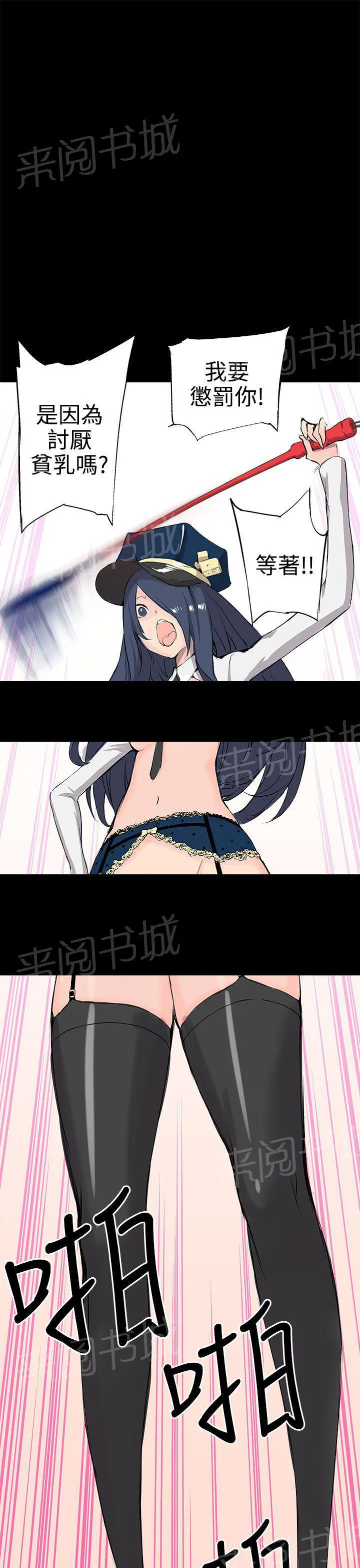 Love不动产漫画漫画,第9话 品尝16图