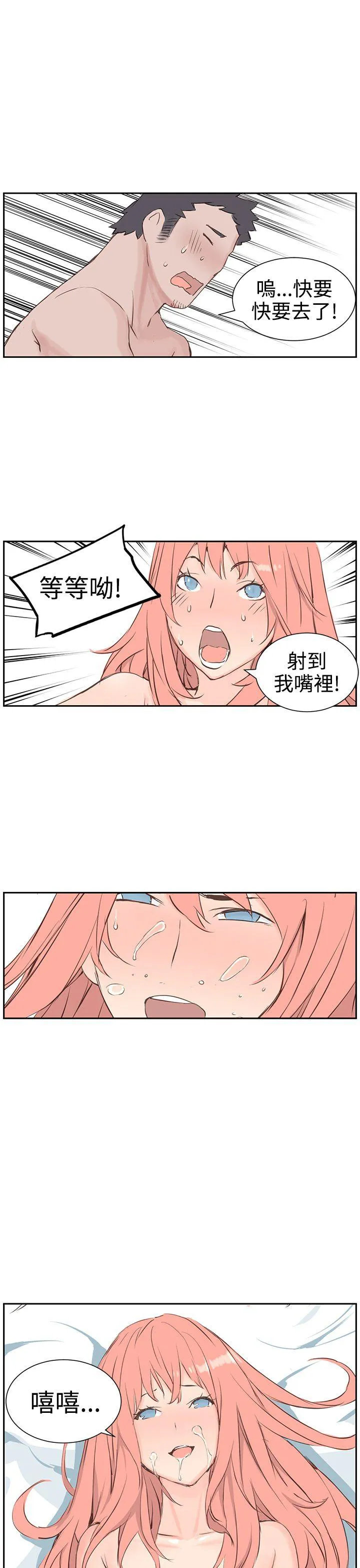 Love不动产漫画漫画,第4话 起司16图