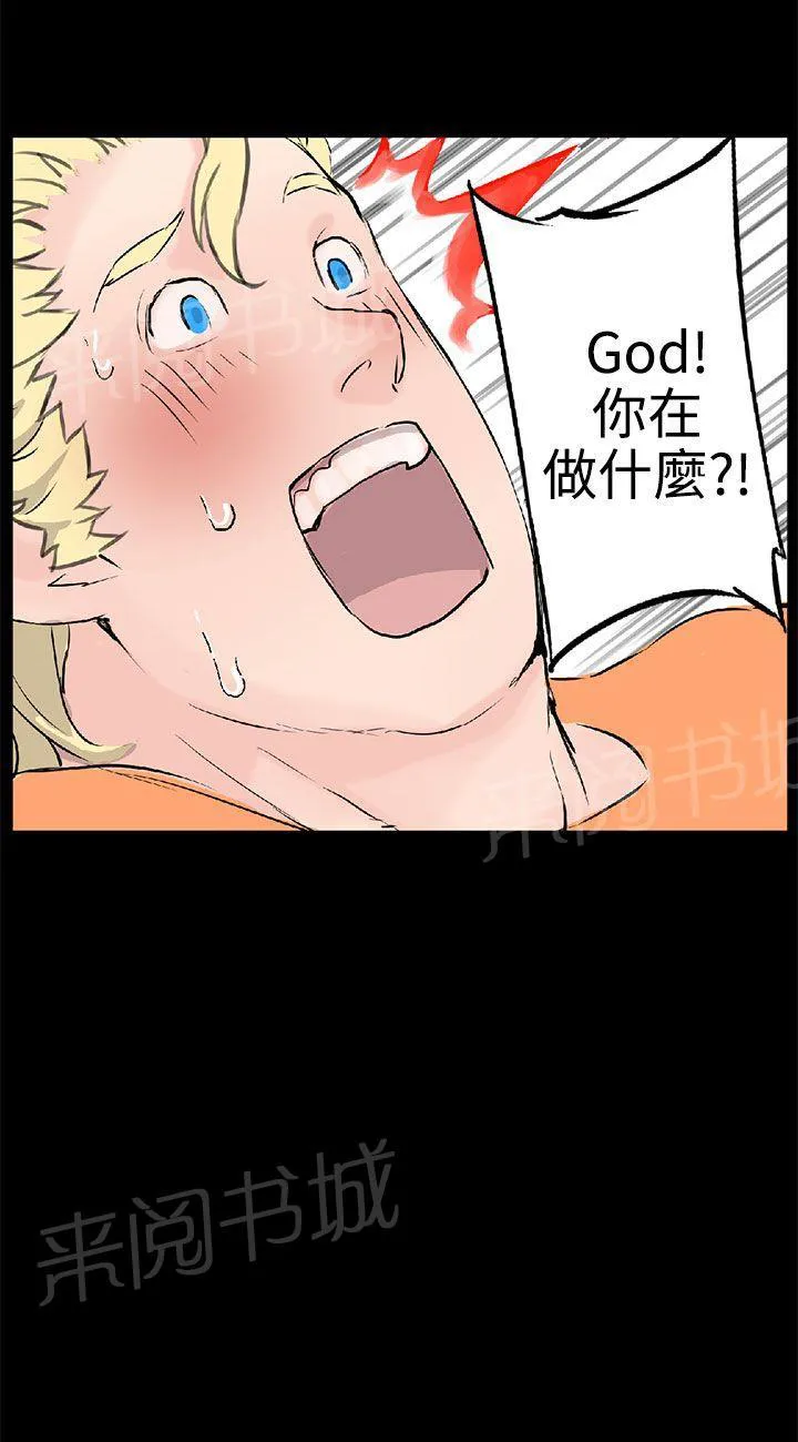 Love不动产漫画漫画,第9话 品尝12图
