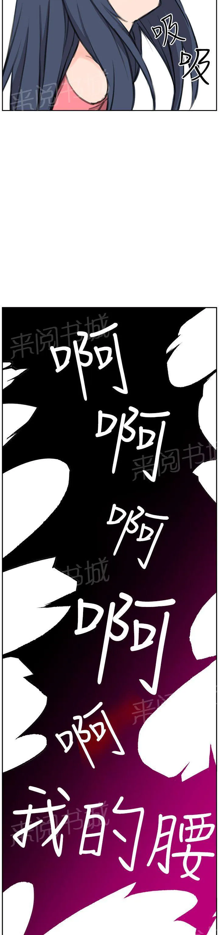 Love不动产漫画漫画,第6话 止痛贴8图