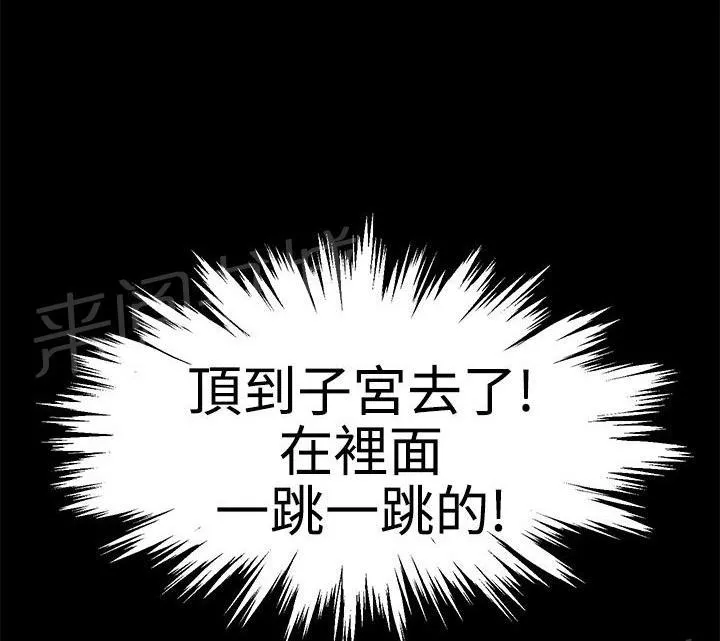 Love不动产漫画漫画,第11话 完结19图
