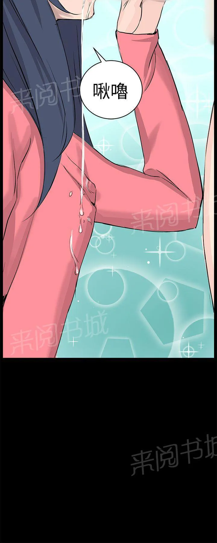 Love不动产漫画漫画,第10话 浓郁的味道15图